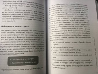 Лора Вандеркам: Чувство штиля. Продуктивность и спокойствие в эпоху вечных дедлайнов