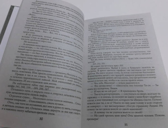 Мария Лунева: В объятиях страха, или За котом на край Вселенной