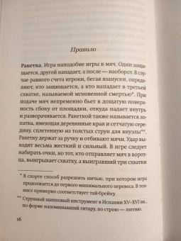 Альваро Энриге: Мгновенная смерть