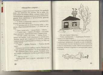 Светлана Лаврова: Год дракона