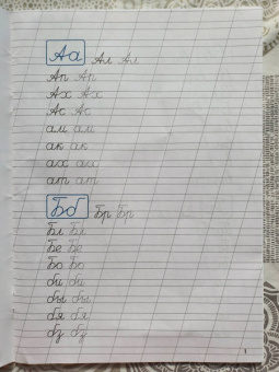 Прописи. Соединения букв