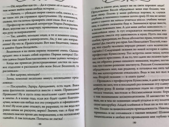 Эдуард Асадов: Интервью у собственного сердца. 2