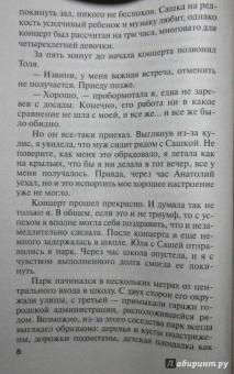 Татьяна Полякова: Брудершафт с терминатором
