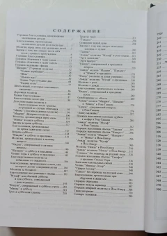 Сидур " Тегилат Гашем ".