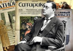 Аверченко Аркадий Тимофеевич