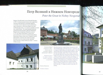 Гройсман, Резанова, Григорьева: Нижний Новгород. Место встречи. Альбом