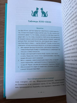 Бадж Эрнест Альфред Уоллес: Египетская книга мертвых