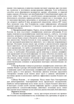 Васильев, Трошин, Берестов: Патологическая физиология. Учебник