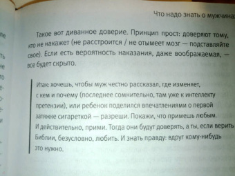 Настя Рыбка: Учебник порядочной рыбы. Настольная книга для взрослых девочек