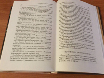Росс Кинг: Книготорговец из Флоренции
