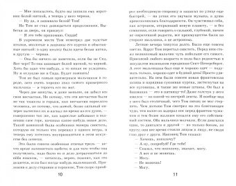 Марк Твен: Приключения Тома Сойера и Гекльберри Финна. Комплект из 2-х книг