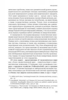 Адам Туз: Статистика и германское государство, 1900–1945. Создание современного экономического знания