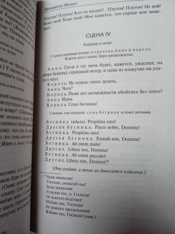 Морис Метерлинк: Синяя птица и другие пьесы