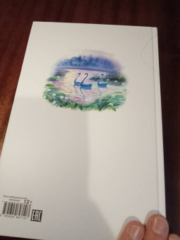 Лидия Чарская: Сказки голубой феи