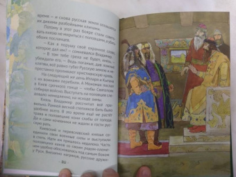 Наталья Иртенина: Мономах страж земли Русской