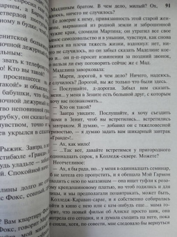 Льюис Синклер: Эроусмит