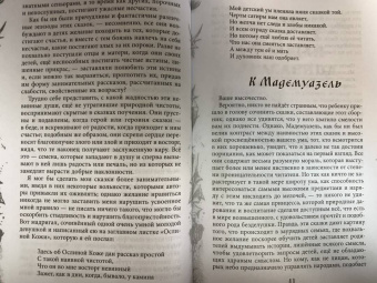 Шарль Перро: Настоящие сказки Шарля Перро