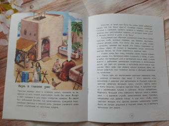 Елена Литвяк: Шумеры. Изобретатели письменности и государства