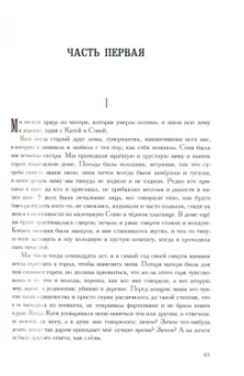 Лев Толстой: Семейное счастие