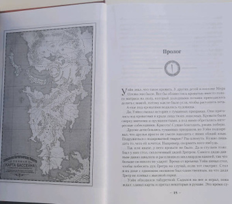 Брендон Сандерсон: Двурожденные. Книга 4. Утраченный металл