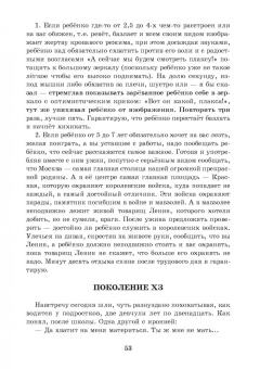 Михаил Стрельцов: Туманность карапетов