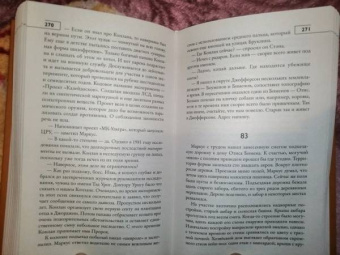 Итан Кросс: Пророк