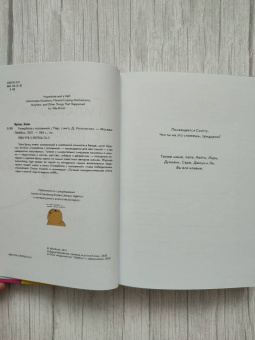 Элли Брош: Гипербола с половиной