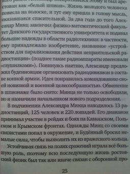 Антон Первушин: Тайна системы "А". Ракетный щит Москвы