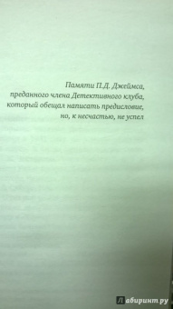 Ридпат, Эдвардс, Лавси: Адмирал идет ко дну