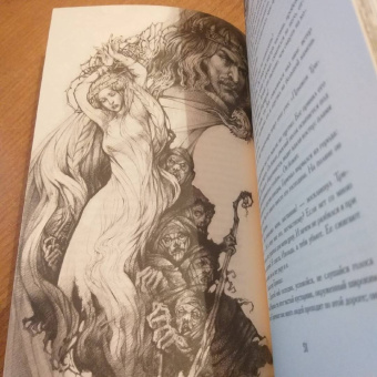 Жозеф Бедье: Тристан и Изольда