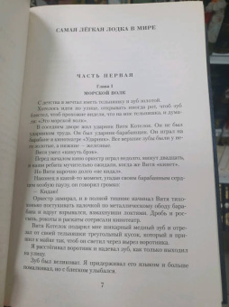 Юрий Коваль: Малое собрание сочинений