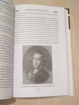 Николай Шахмагонов: Александр II в любви и супружестве