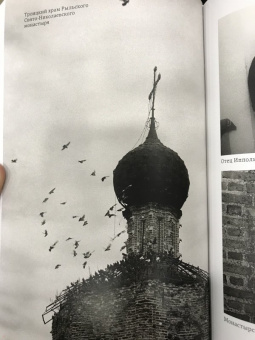 Евгений Муравлев: Когда открывается вечность. Старец архимандрит Ипполит
