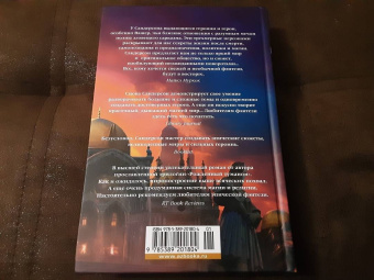 Брендон Сандерсон: Убийца Войн