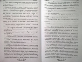 Евгения Телицына: Стихийный мир. Сбежавшая от тайн