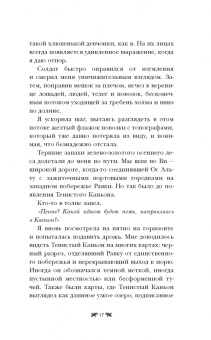 Ли Бардуго: Тень и кость