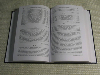 Игнатий Святитель: Полное собрание творений и писем святителя Игнатия Брянчанинова. В 8-ми томах. Том 7