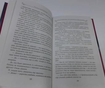 Татьяна Алюшина: Отсроченный шанс, или Подарок из прошлой жизни
