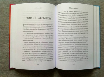 Элизабет Гилберт: Большое волшебство