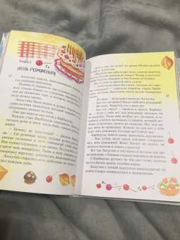 Софья Прокофьева: Лоскутик и Облако