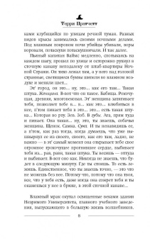 Терри Пратчетт: Стража! Стража!