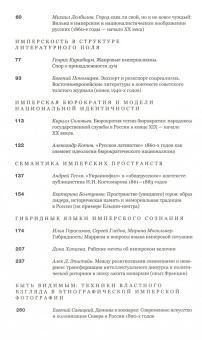 Журнал "Новое литературное обозрение" № 2. 2017
