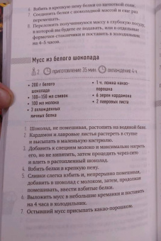 Юлия Высоцкая: 365 рецептов на каждый день