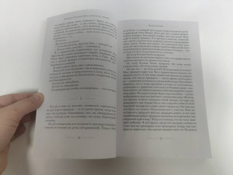 Элизабет Гилберт: Есть, молиться, любить