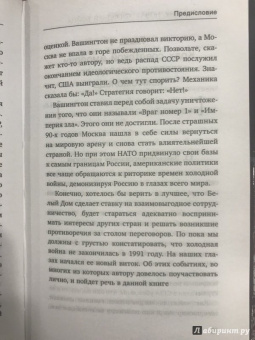 Армен Гаспарян: Новая холодная война. Кто победит в этот раз?