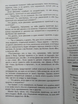 Виктор Васильев: Прочитай меня. От бессознательных привычек к осознанной жизни