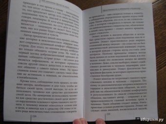 Владимир Священник: Спор с самим собой. Духовная Брань в современном мире