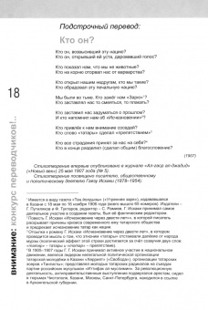 Казанский альманах. Сапфир