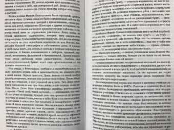 Лев Троцкий: Моя жизнь