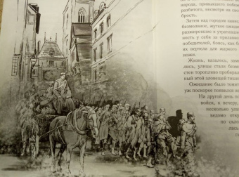 Ги Мопассан: Пышка